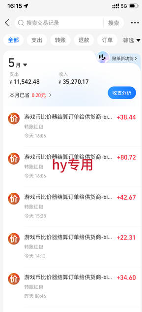 超强大的游戏自动化项目，无人人工操作，日入几百，项目绿色长久，告别打工！【揭秘】